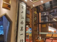 -红柳枝滩羊烧烤·非遗