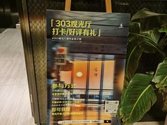 -南昌双子塔303观光厅