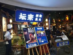 门面-坛宗剁椒鱼头(河西王府井店)