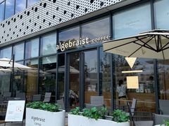 门面-代数学家algebraist(仙林金鹰店)
