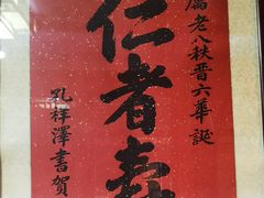 -厉家菜(德胜门总店)