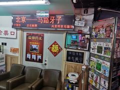 -马路牙子地桌烤肉(工体店)
