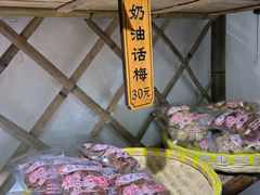 -苏州市吴中区光福窑上花果蜜饯厂