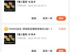 -FANEN法念·烘焙·甜点(万象城店)