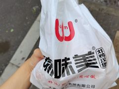 -味味美·汉堡炸鸡(山东路店)