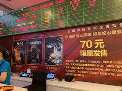 -博纳国际影城(皇庭店)