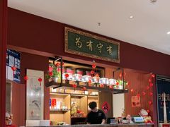 -日丰园海肠水饺·老字号大连海鲜(银泰城店)