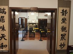 -静园(和平区)