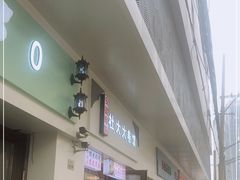 -阜阳杜大大卷馍(塘沽路店)