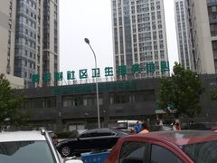门面-北京市朝阳区奥运村社区卫生服务中心