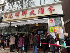 光明邨门口的排队-光明邨大酒家(淮海路店)