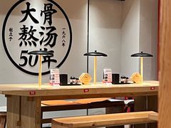 大堂-味千拉面(航洋国际购物中心)
