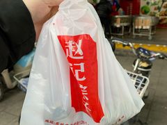 -赵记粽子(司前街店)