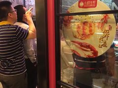 门面-小杨生煎(湟普汇店)