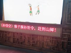 -乌镇东栅景区-应家桥皮影戏馆