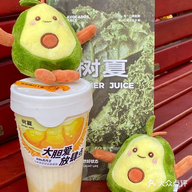 夏天怎么能没有这杯树夏。。。🥲🥲