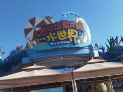 -华夏文旅西安度假区