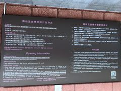 -南越王博物院(王宫展区)