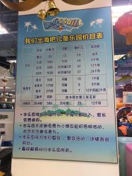 -绿野星空儿童乐园