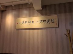 -梦林夕烧酒档