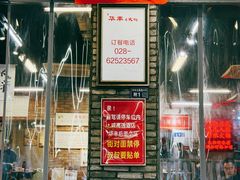 -华丰火锅(双林北横路店)