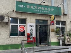 -大益烤鸡
