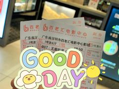 -深圳百老汇电影中心(IMAX万象天地店)