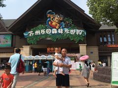 -苏州乐园森林水世界