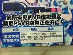 -天天玩X秋葉原日系动漫游戏中心