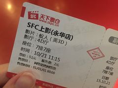 -SFC上影影城(港汇永华IMAX激光店)