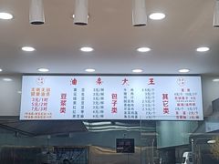 -徐家小铺油条大王(建设东路店)