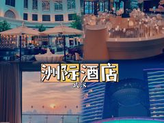 -武汉洲际酒店