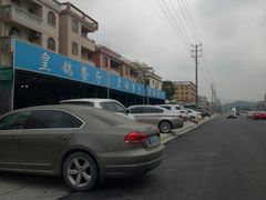 -皇鸽餐厅(龙塘店)