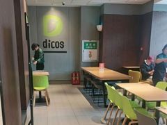 -德克士(许东店)