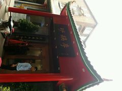 android_upload_pic-砂锅李(九江路店)