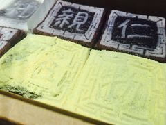 四色方糕-阮大兴糕团(杭州西湖银泰百货店)