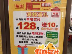-AEON永旺(东方宝泰店)