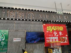 -万达广场(宜兴店)