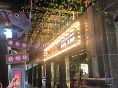 门面-川渝窈妹纸包鱼·齐齐哈尔烤肉