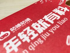 -咕噜咕噜·章鱼小丸子(西湖路店)