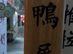 -一杯潮茶·专注潮汕茶饮(十二中创始店)