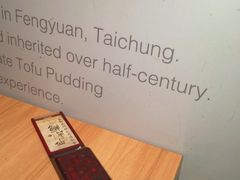 -鲜芋仙(南开大悦城店)