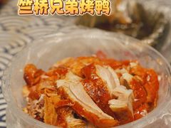 -竺桥兄弟烤鸭(总店)