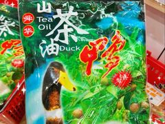 -郴州特产舜华临武鸭(郴州西站店)