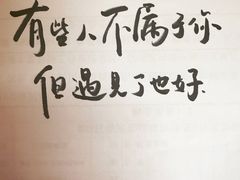 -西塔大冷面(三好街店)