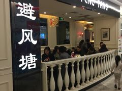 -避风塘·老港味餐厅(虹口龙之梦店)