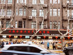 -上海全国土特产食品商场(淮海中路店)