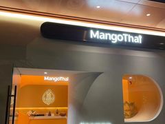 -美泰·Mangothai·清迈云街(天空之城店)