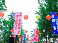 -菊园百果园