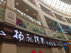 门面-杨记清芳牛肉拉面(宝龙广场店)